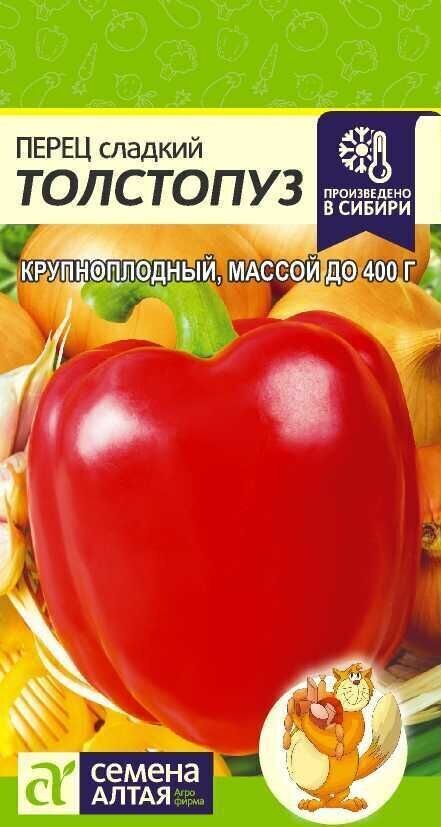 Перец Толстопуз (0,1 гр.)