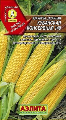 Кукуруза Кубанская сахарная 148