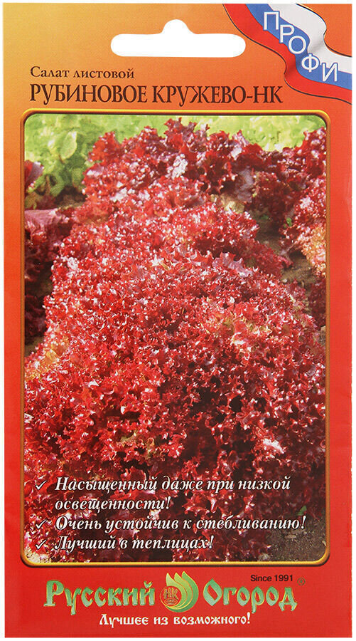 Салат Рубиновое кружево листовой