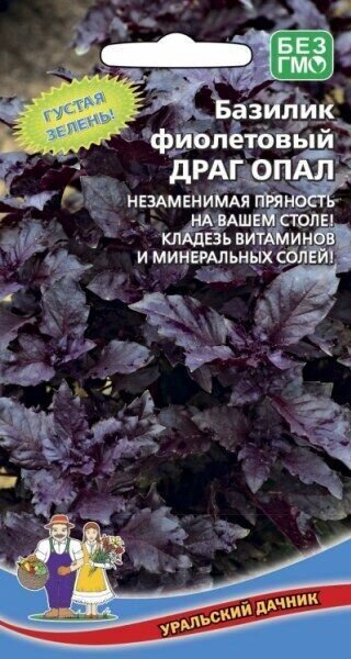 Базилик Драг Опал Фиолетовый (0,3 гр.)