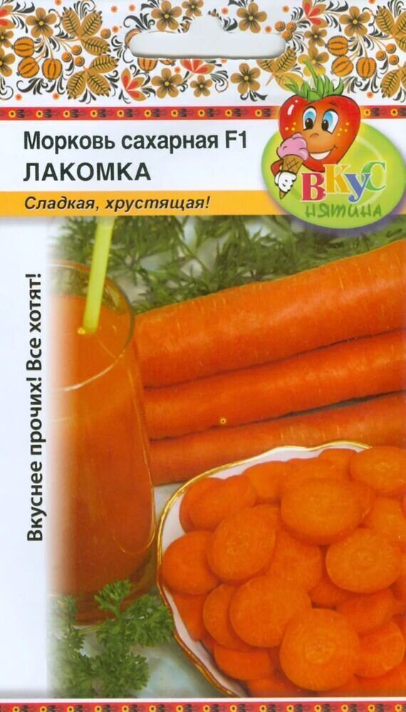 Морковь Сахарная лакомка F1 100шт *
