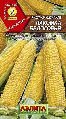 Кукуруза Лакомка Белогорья сахар 7гр