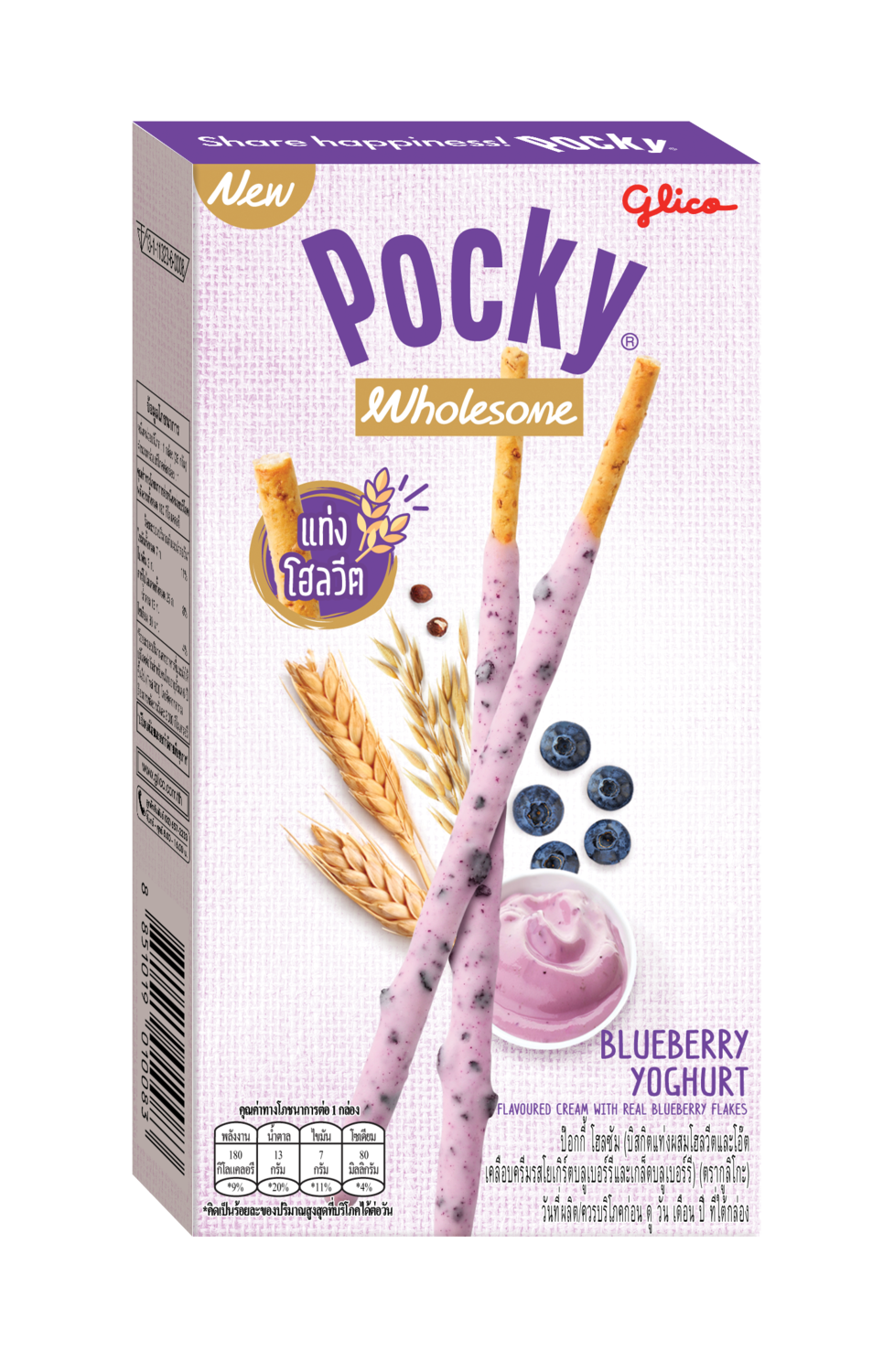 Pocky Blueberry Yoghurt Flavor