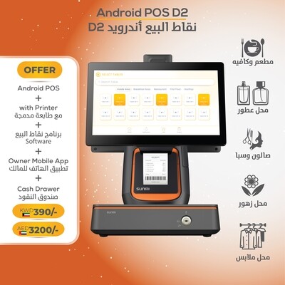 Android POS D2