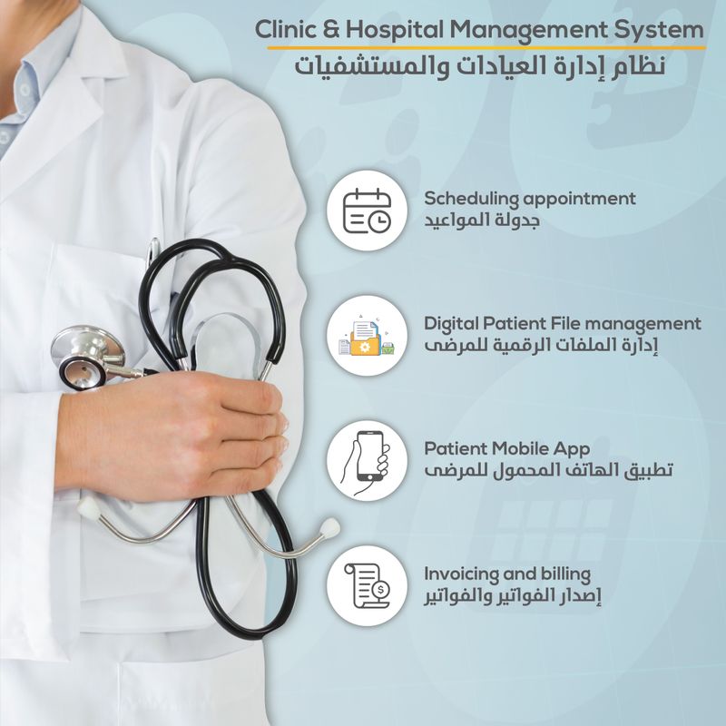 Clinic &amp; Hospital Management System