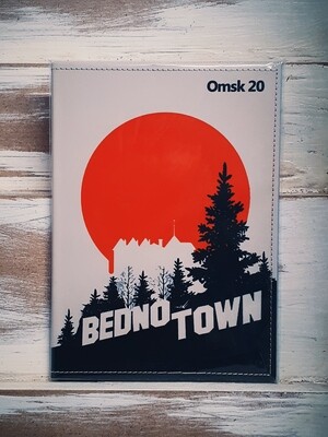 Обложка "Bednotown'20"