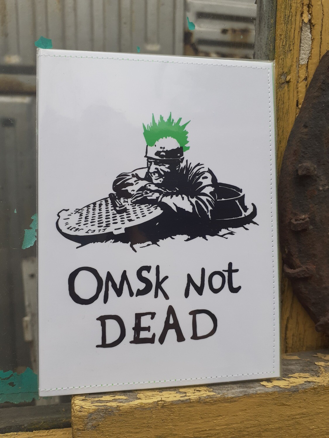 Обложка на паспорт "Omsk Not Dead"