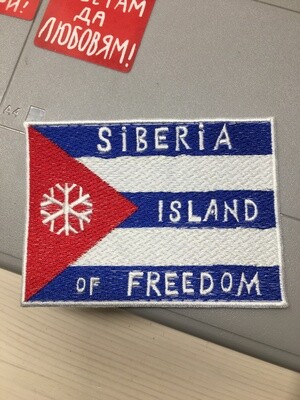 Нашивка "Siberia Island of Freedom"