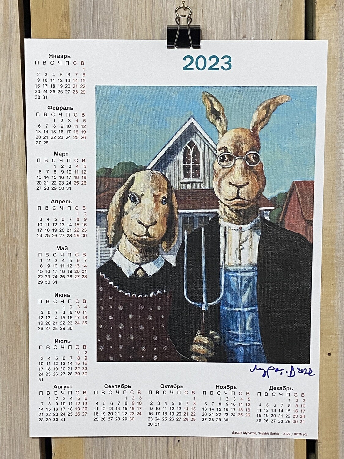 Календарь "Rabbit Gothic"