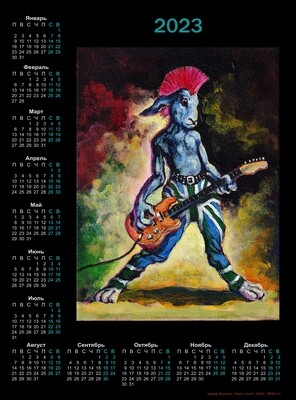 Календарь "Rock n kroll"