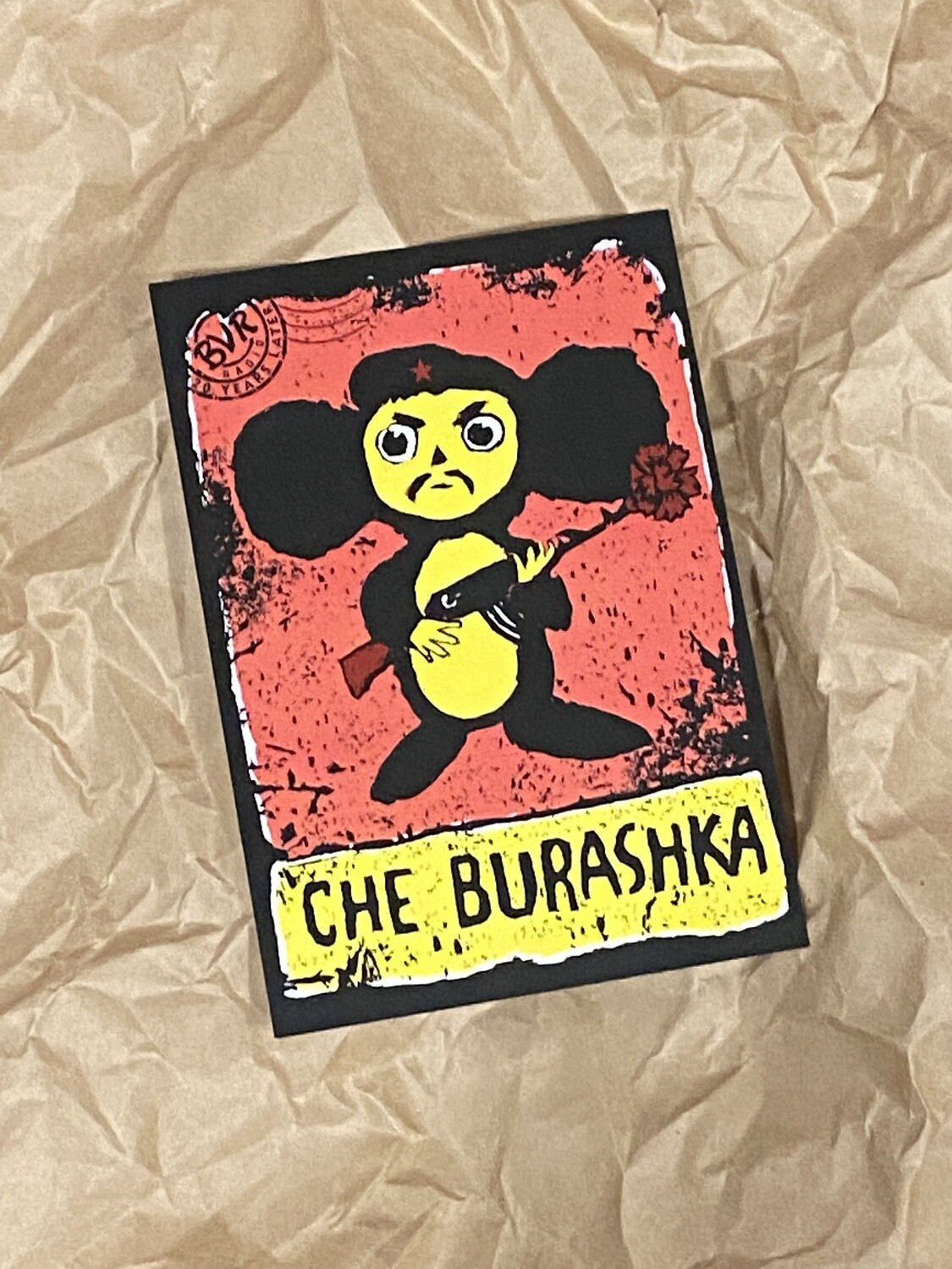 Открытка "Che Burashka 20 years later”