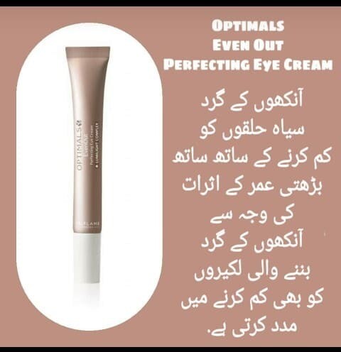 optimals even out perfecting eye cream