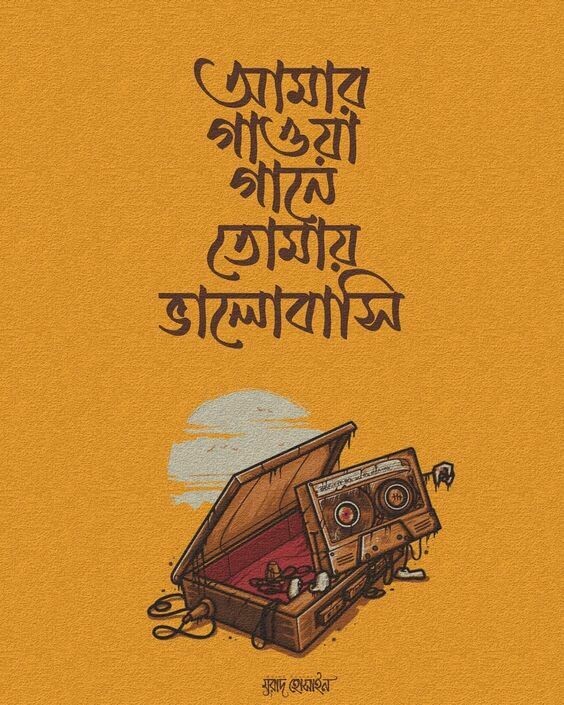 B for Bengali