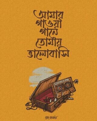 B for Bengali