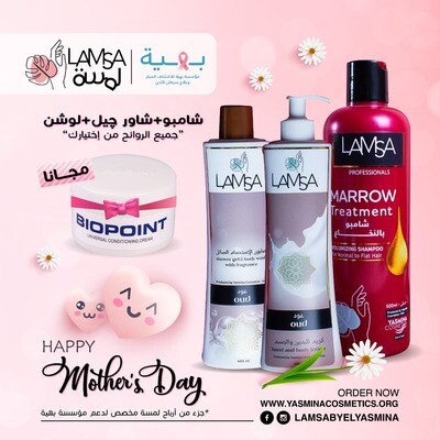 Marrow Shampoo+ Shower Gel+ Body Lotion+ free Biopoint Universal Conditioning Cream