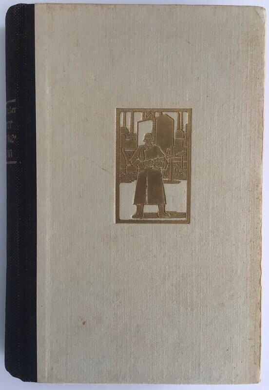 Weller: Peter Mönkemann - Freikorpskämpfer an der Ruhr. Späte Halbleinenausgabe (10. Auflage) aus dem Jahr 1944
