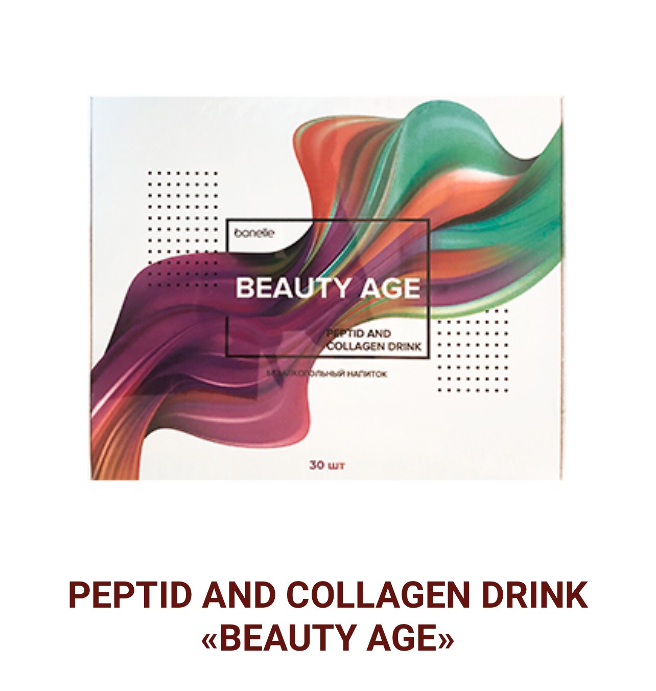 PEPTIDE AND COLLAGEN DRINK “BEAUTY AGE” 30 pack - 25 ml 
