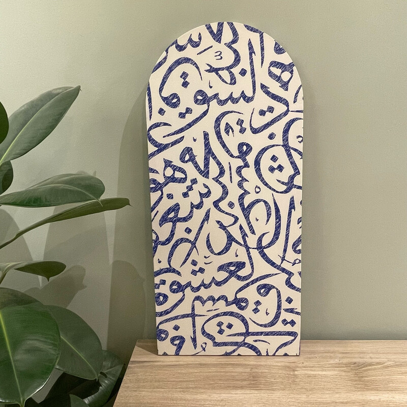 لوحة كانفس قوس - خط عربي ازرق