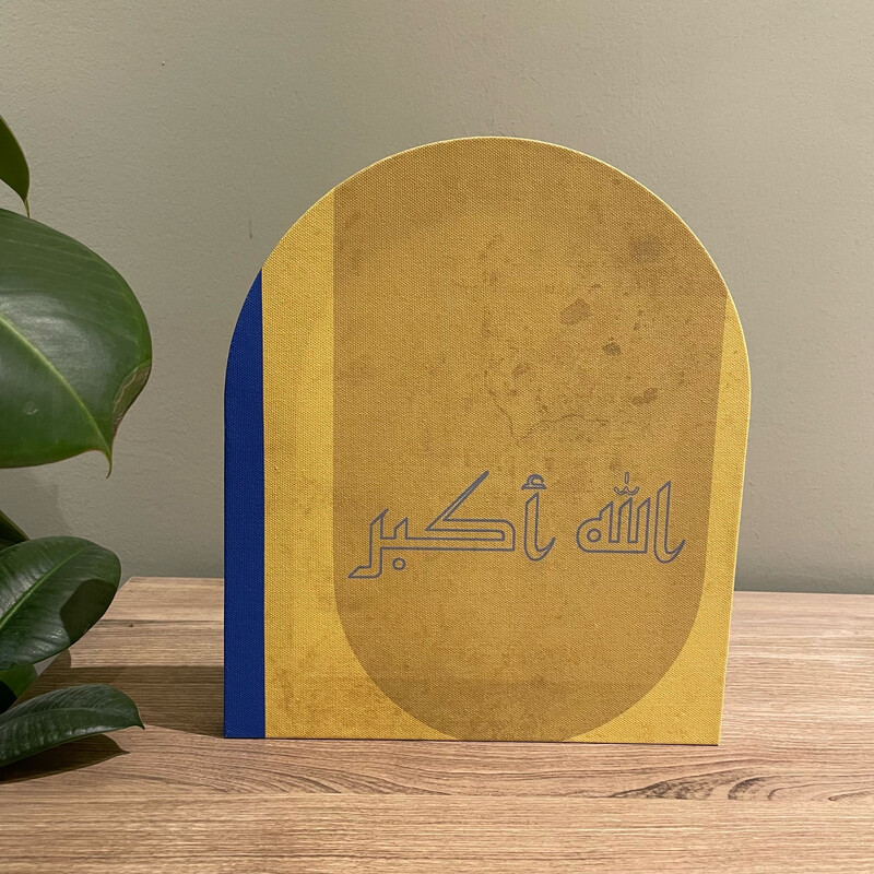 لوحة كانفس قوس - 26cm