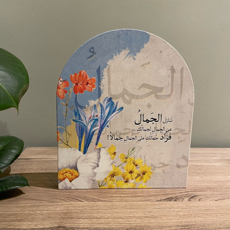 لوحة كانفس قوس - 26cm