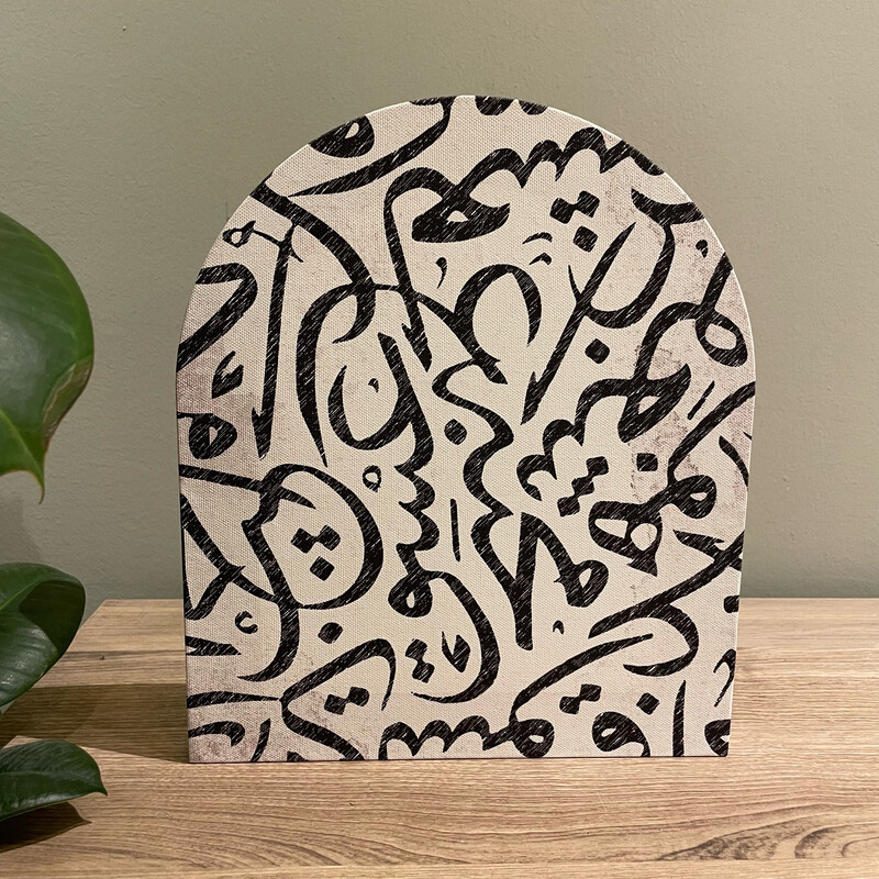 ‎لوحة كانفس قوس - 26cm