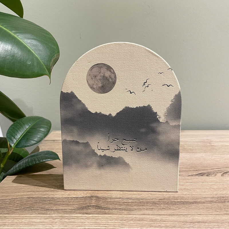 ‎لوحة كانفس قوس - 20cm