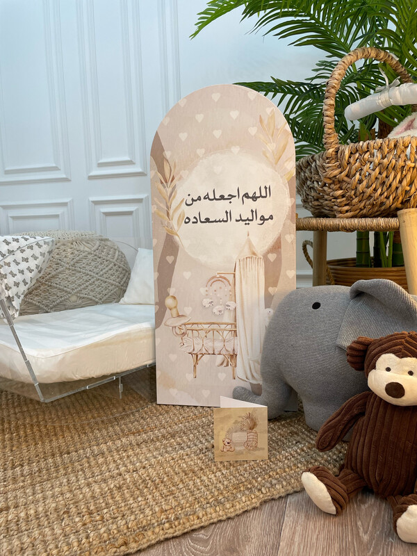لوحة كانفس قوس - مولود جديد