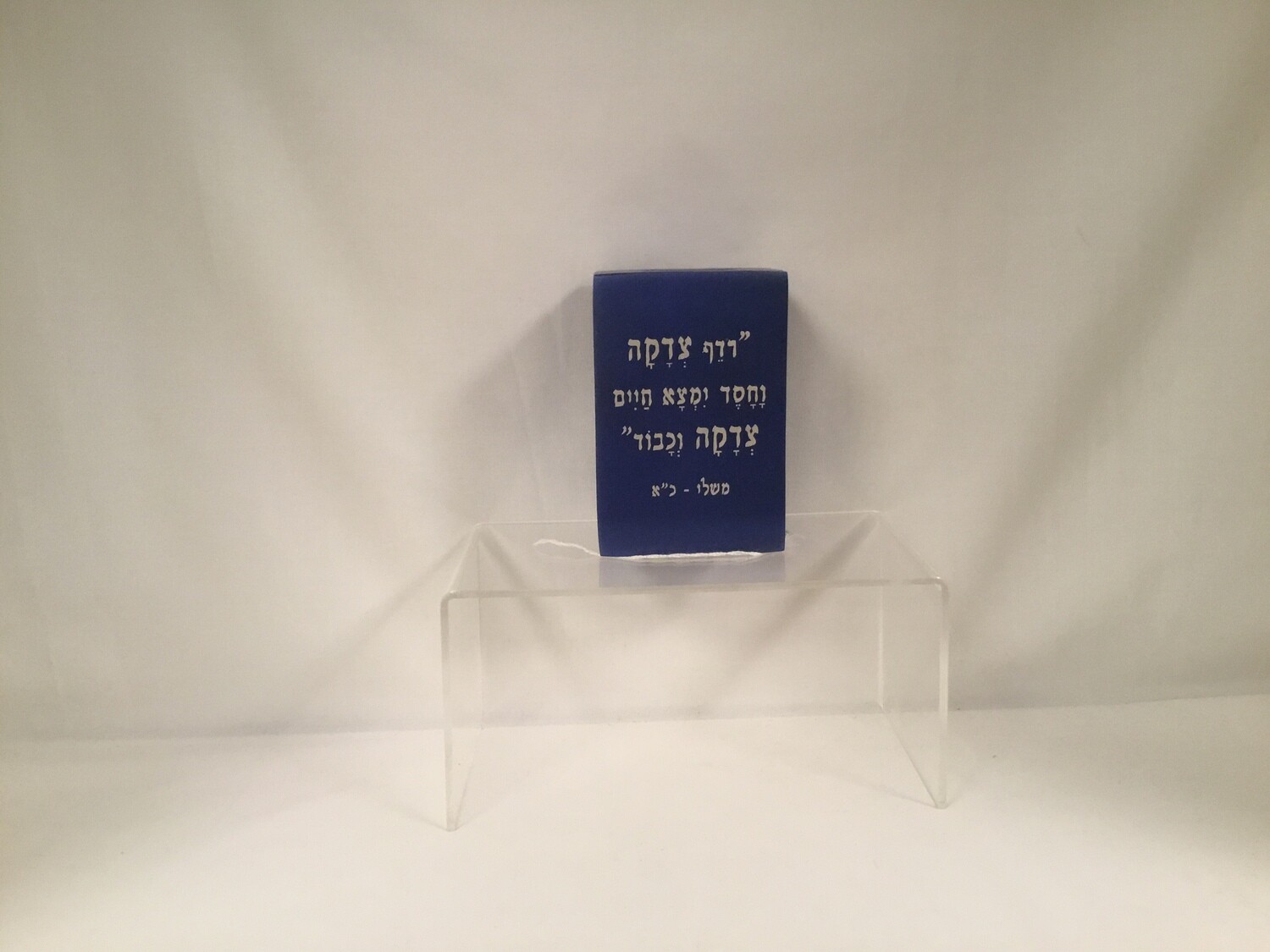 Bird in Pomegranate Tree Tzedakah Box 