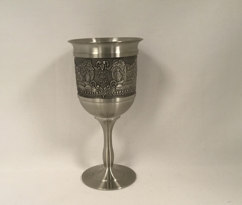Jerusalem Pewter Kiddush Cup