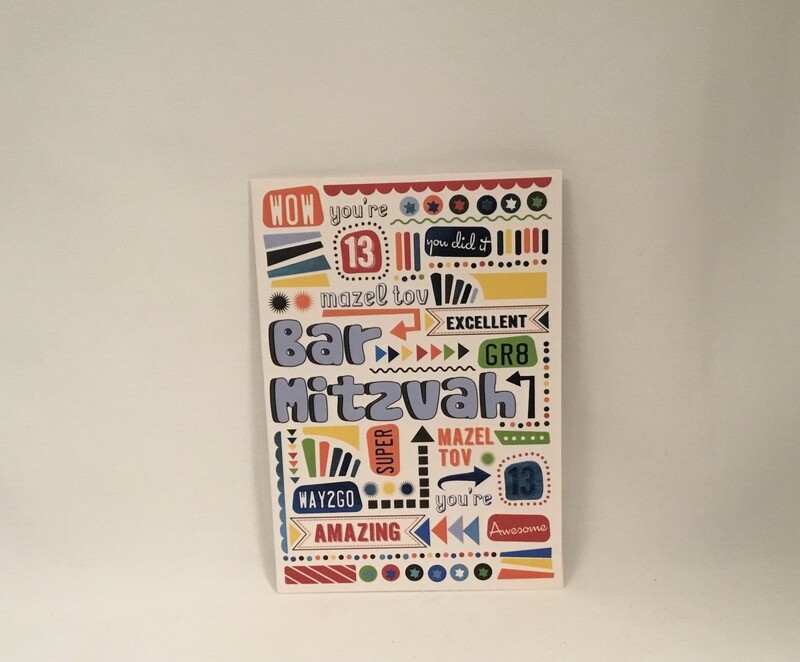 Bar Mitzvah Card 