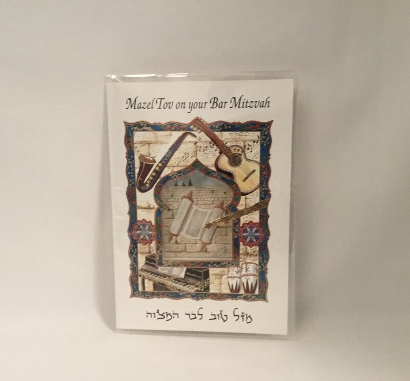 Bar Mitzvah Card