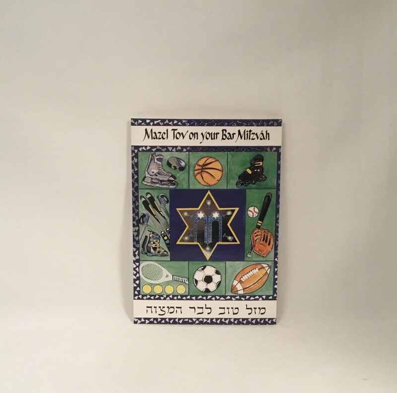 Bar Mitzvah Card