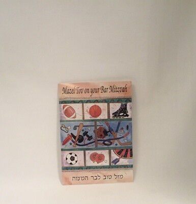 Bar Mitzvah Card