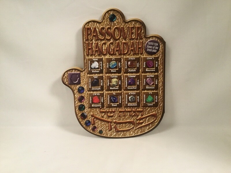 Passover Haggadah