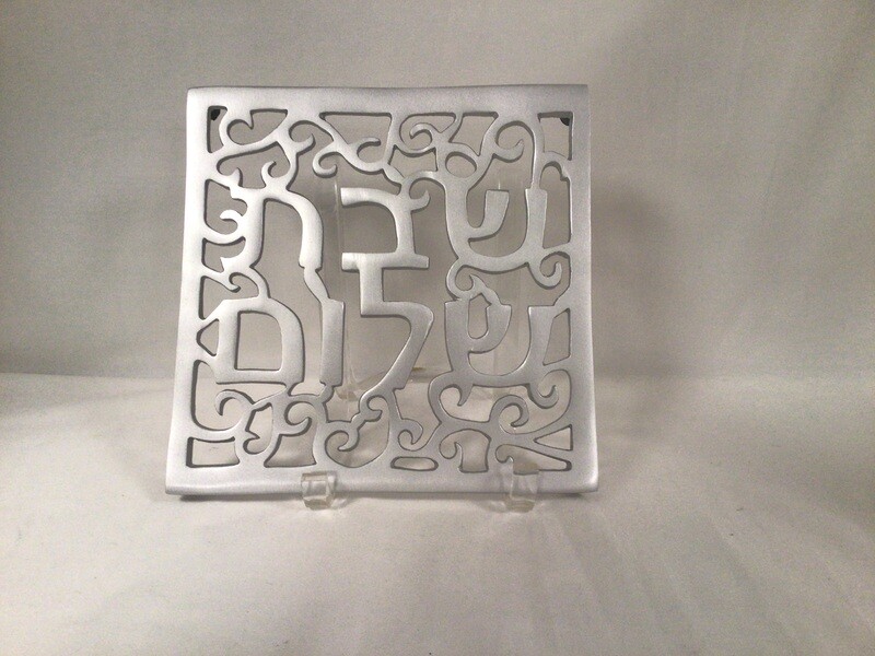 Aluminum  Shabbat Shalom Trivet