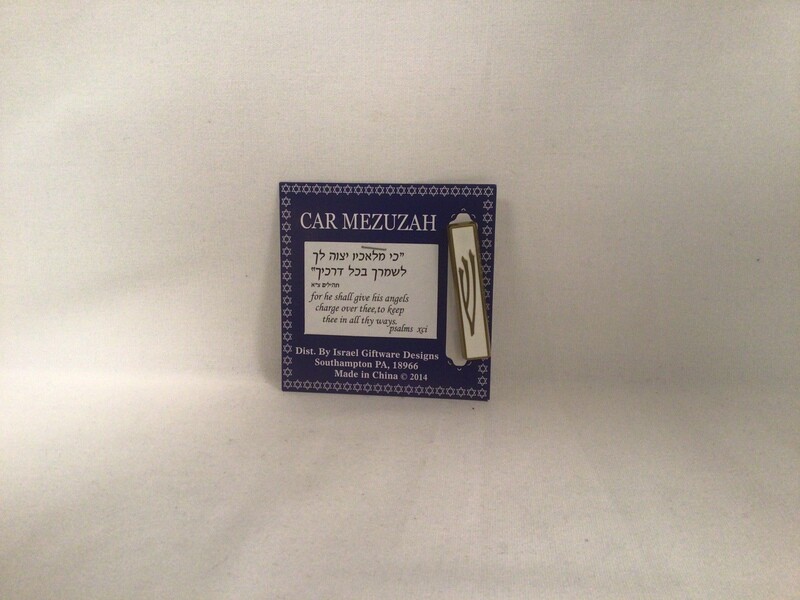 Colorful Car Mezuzah-stick on, white