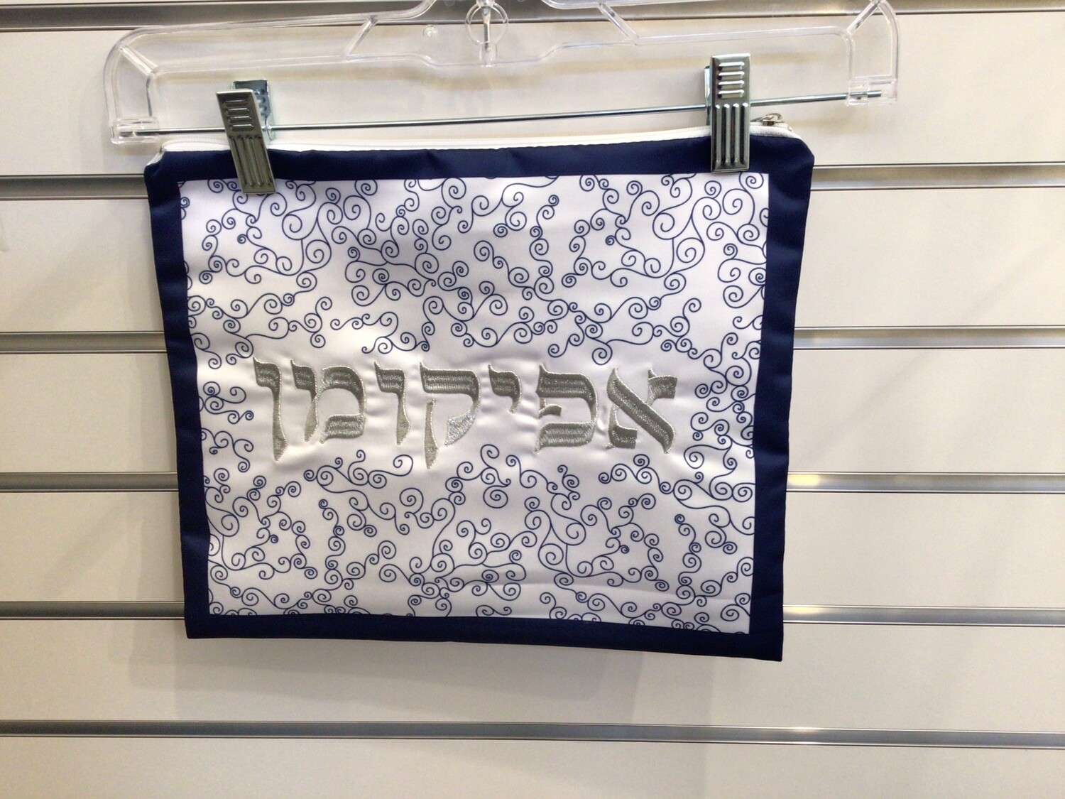 White Afikomen Bag with Navy Curlicues