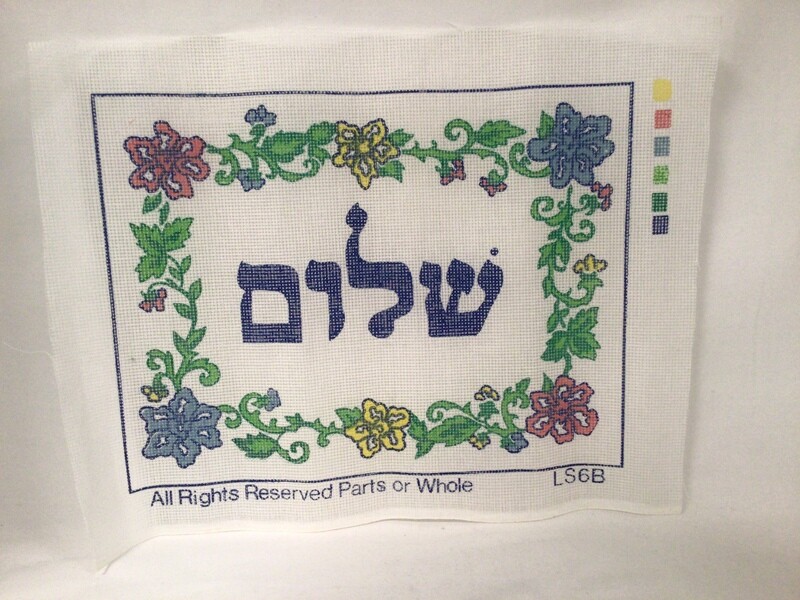 &quot;Shalom&quot; needlepoint