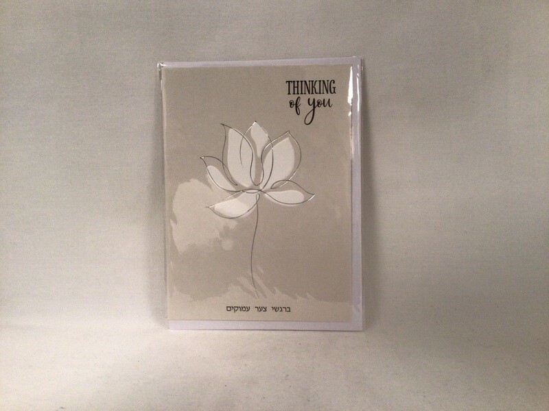 Thinking of You
