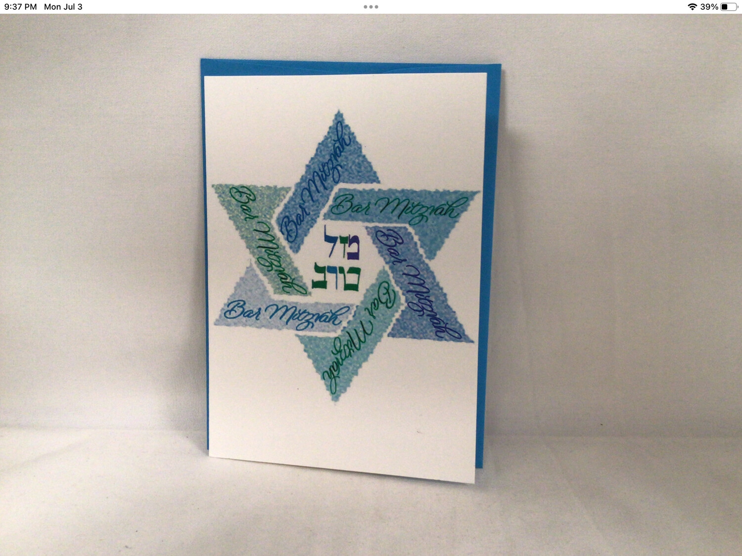 Star of David Bar Mitzvah Card