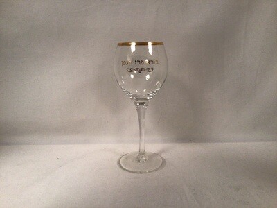 Glass Kiddush Cup with Gold Rim