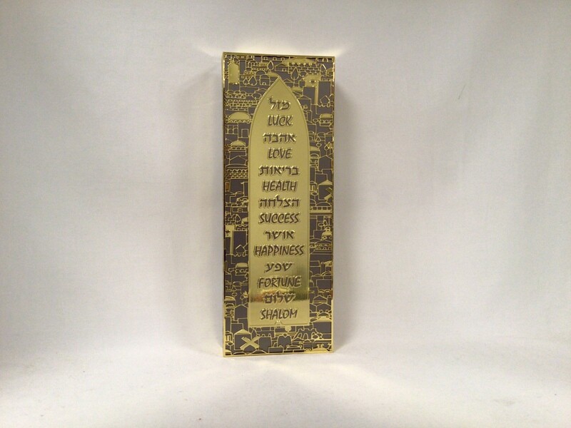 Hadarya Laser Cut Gold Home Blessing