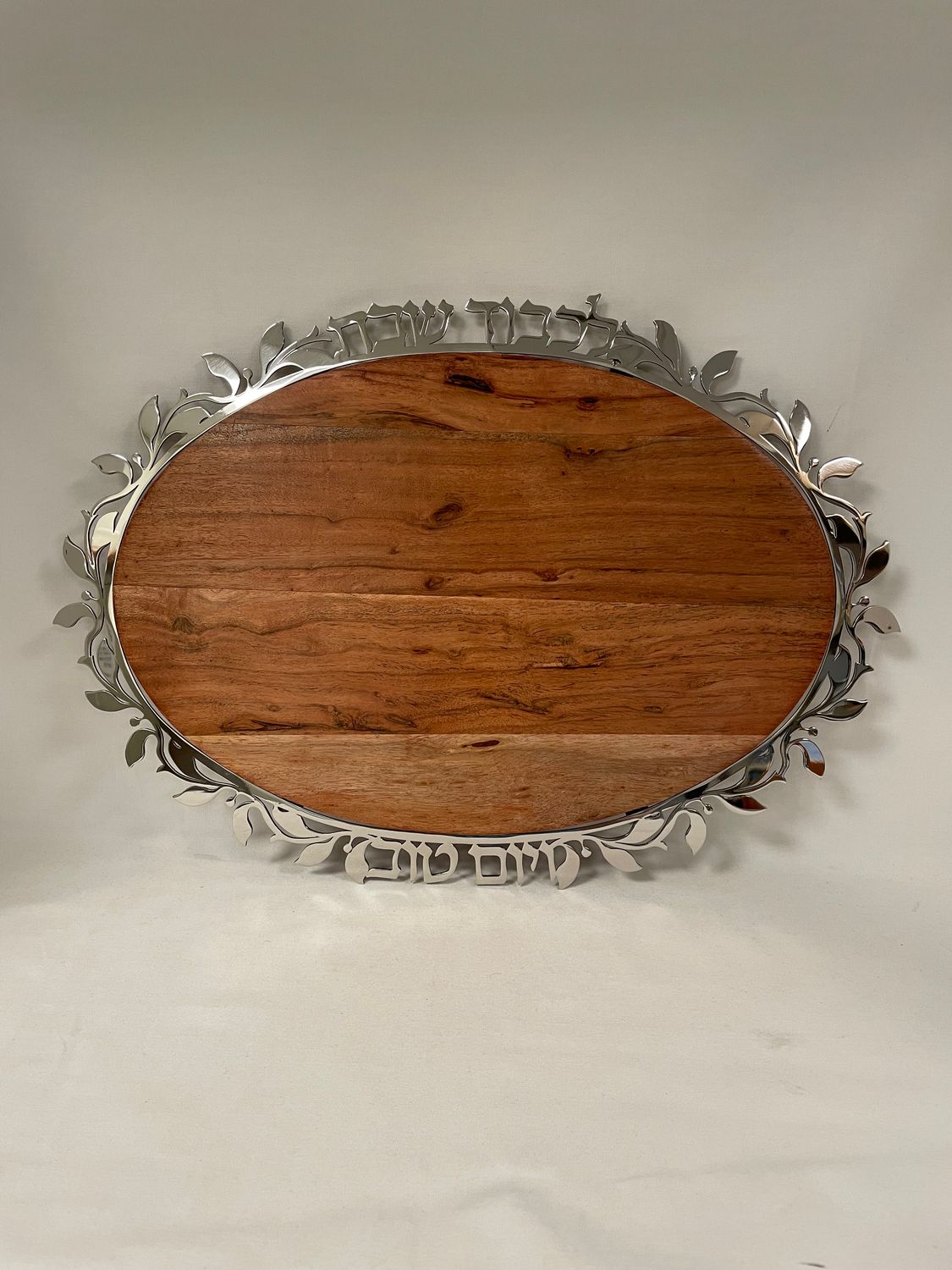Oval Wood Challah Board with Stainless Steel  Laser Cut Border 