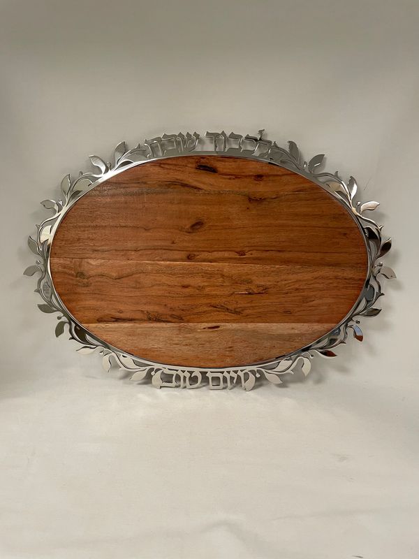 Oval Wood Challah Board with Stainless Steel  Laser Cut Border 