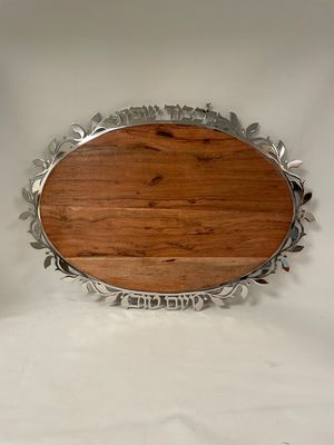 Oval Wood Challah Board with Stainless Steel Laser Cut Border 