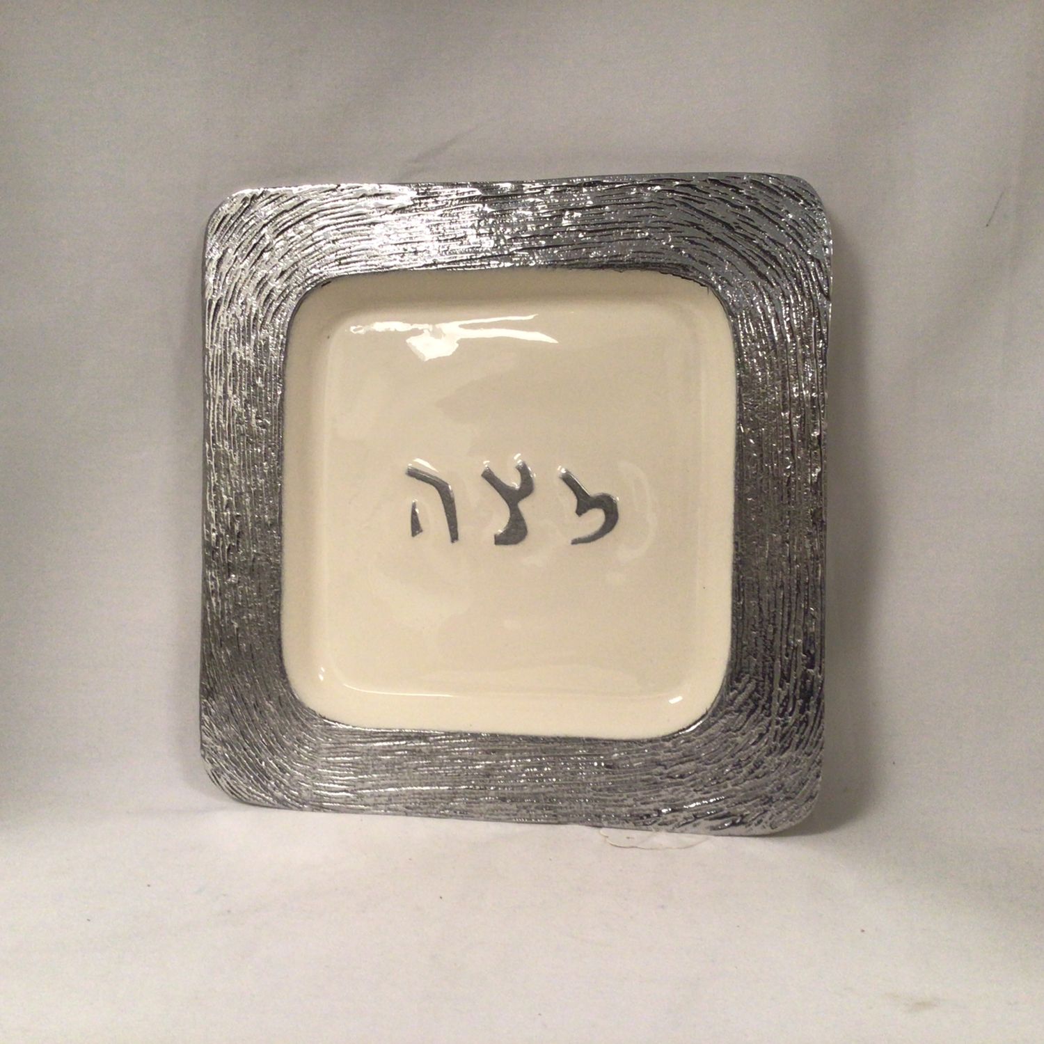 Brushed Aluminum Matzah Tray with White Enamel Center