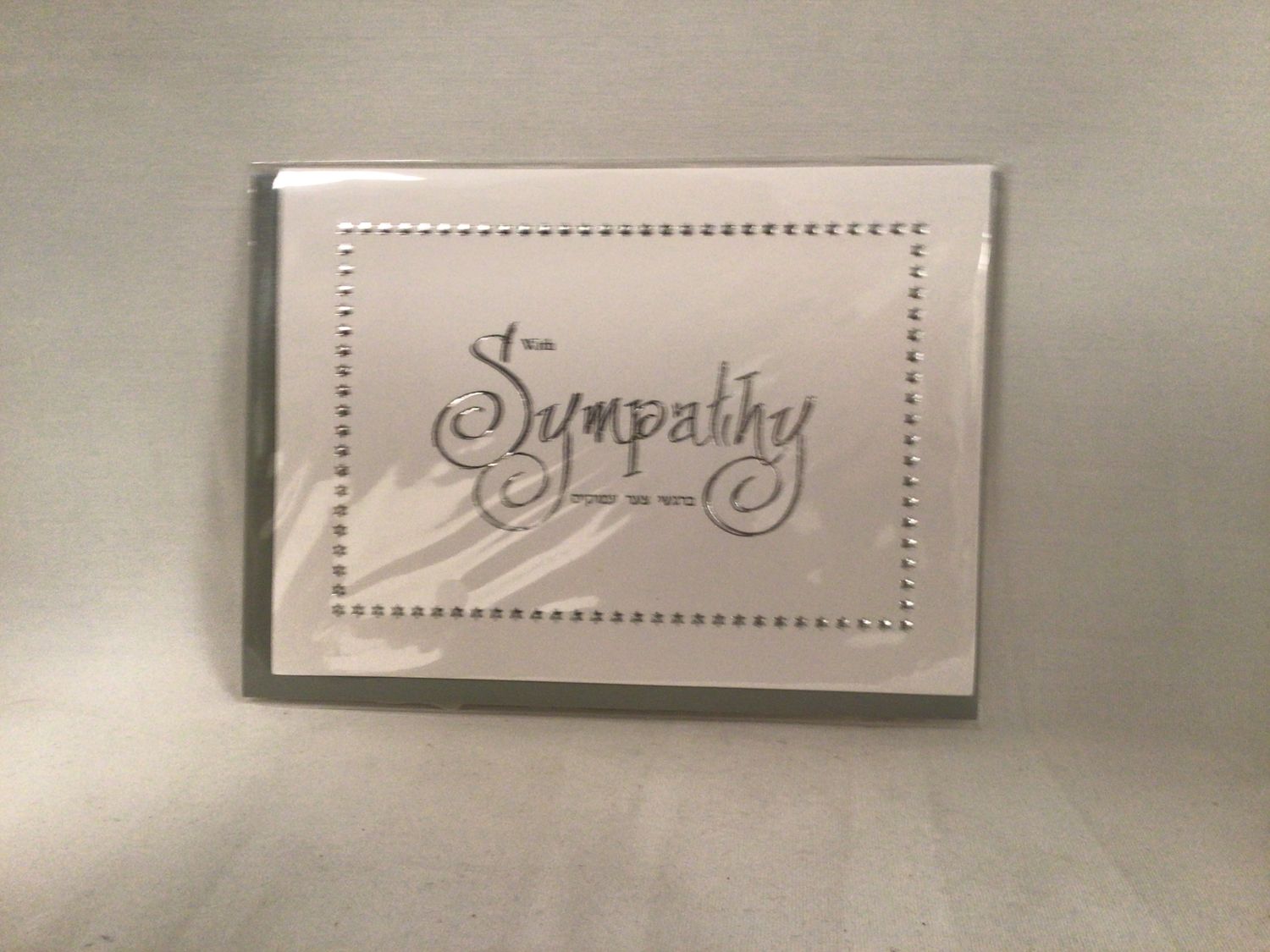 White Sympathy Card with Silver Stars of David Border