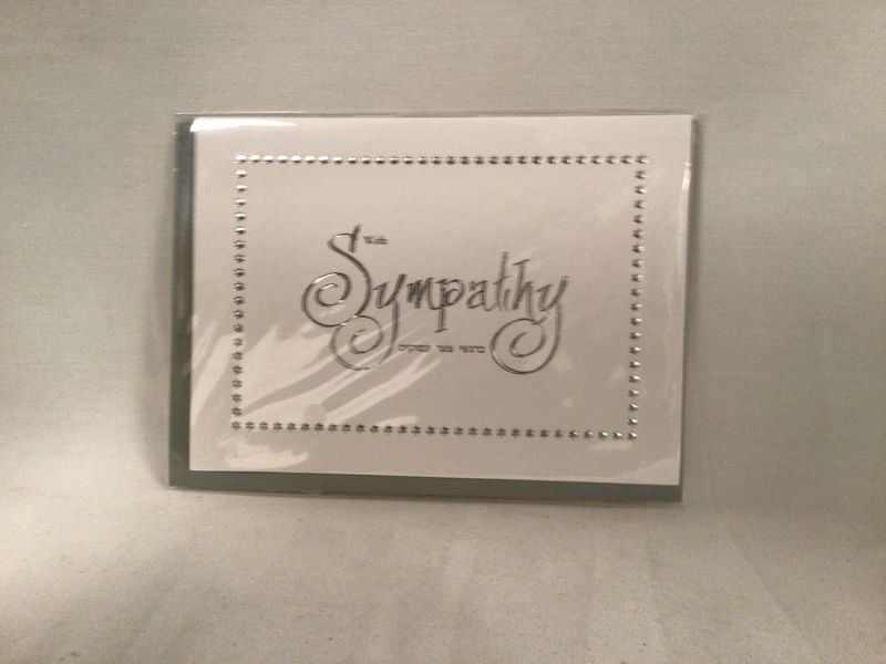 White Sympathy Card with Silver Stars of David Border