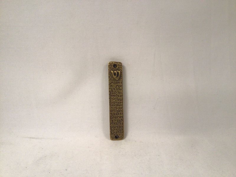 Metal Mezuzah Made in Israel-Brass Tone