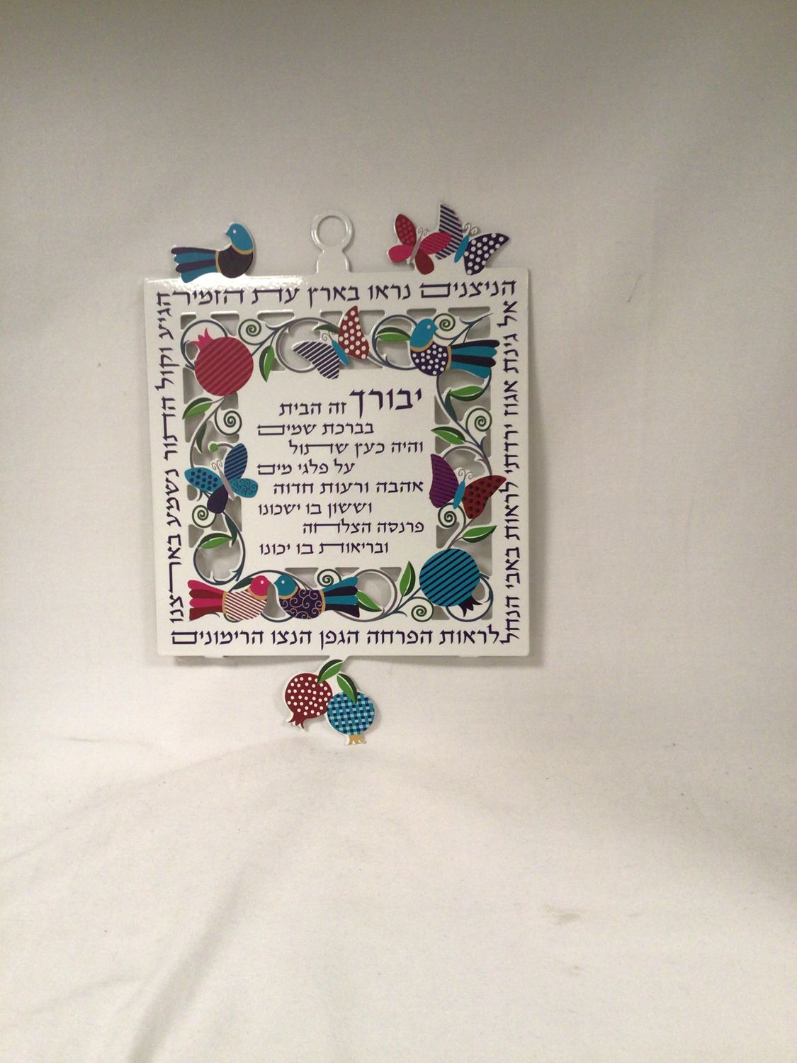 Hadarya Laser Cut Hebrew  Home Blessing with  Digital Printing